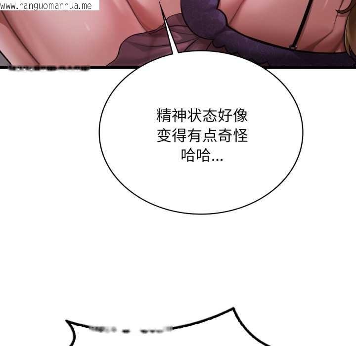 韩国漫画想要拥有她/渴望占有她韩漫_想要拥有她/渴望占有她-第92话在线免费阅读-韩国漫画-第12张图片