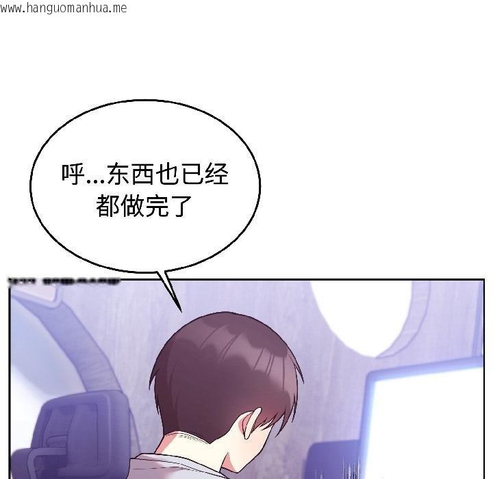 韩国漫画难言之秘韩漫_难言之秘-第29话在线免费阅读-韩国漫画-第130张图片