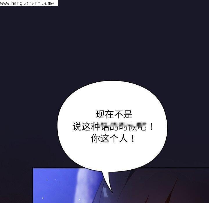 韩国漫画男人稀缺的异世界韩漫_男人稀缺的异世界-第14话在线免费阅读-韩国漫画-第80张图片