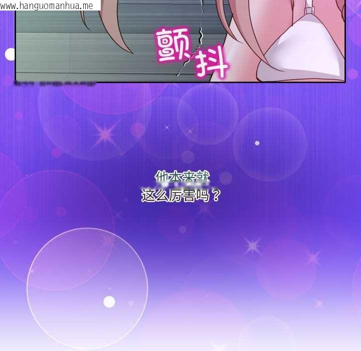 韩国漫画男人止步韩漫_男人止步-第35话在线免费阅读-韩国漫画-第54张图片