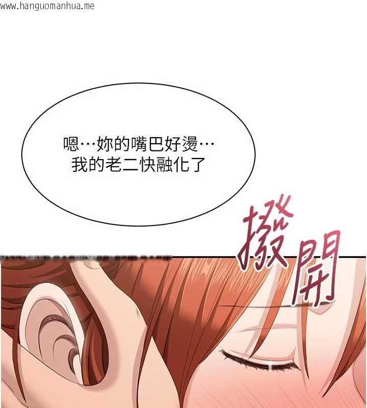 韩国漫画倒追游戏韩漫_倒追游戏-第30话-一滴不漏全部吞下去在线免费阅读-韩国漫画-第118张图片