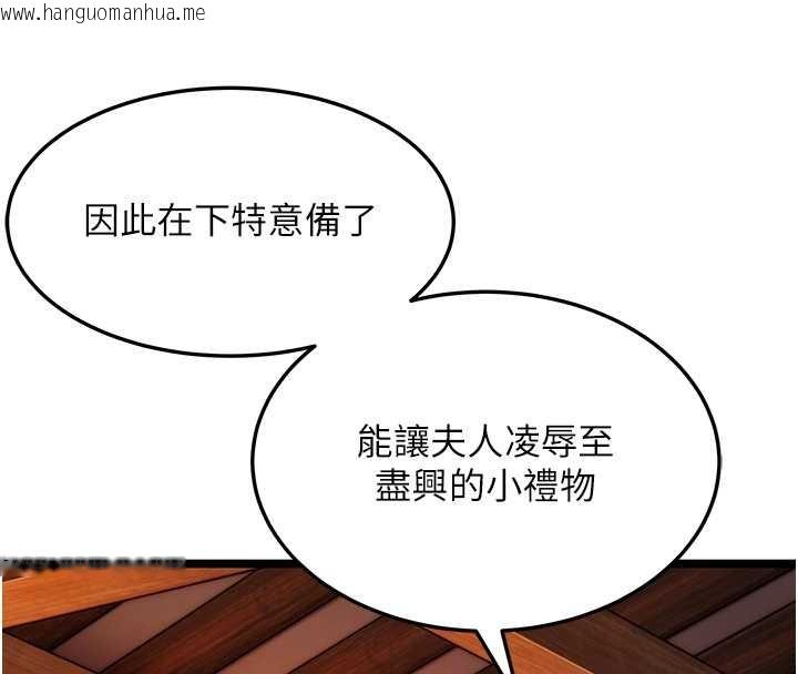 韩国漫画命运:贞洁欲女韩漫_命运:贞洁欲女-第67话-手解俊男倨傲物在线免费阅读-韩国漫画-第109张图片