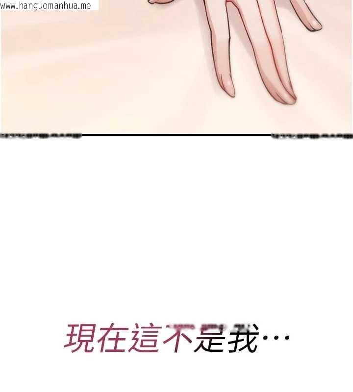 韩国漫画诅咒性转物语韩漫_诅咒性转物语-第6话-妳就是做爱圣体吧?在线免费阅读-韩国漫画-第238张图片