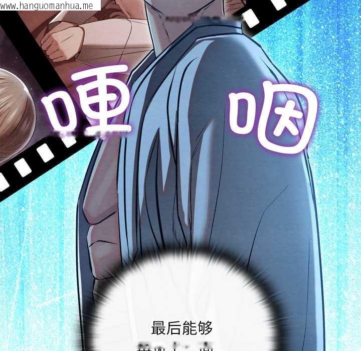 韩国漫画亲密宝鉴韩漫_亲密宝鉴-第49话在线免费阅读-韩国漫画-第155张图片