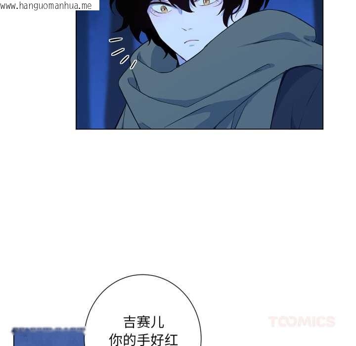 韩国漫画吉赛儿之血韩漫_吉赛儿之血-第31话在线免费阅读-韩国漫画-第66张图片