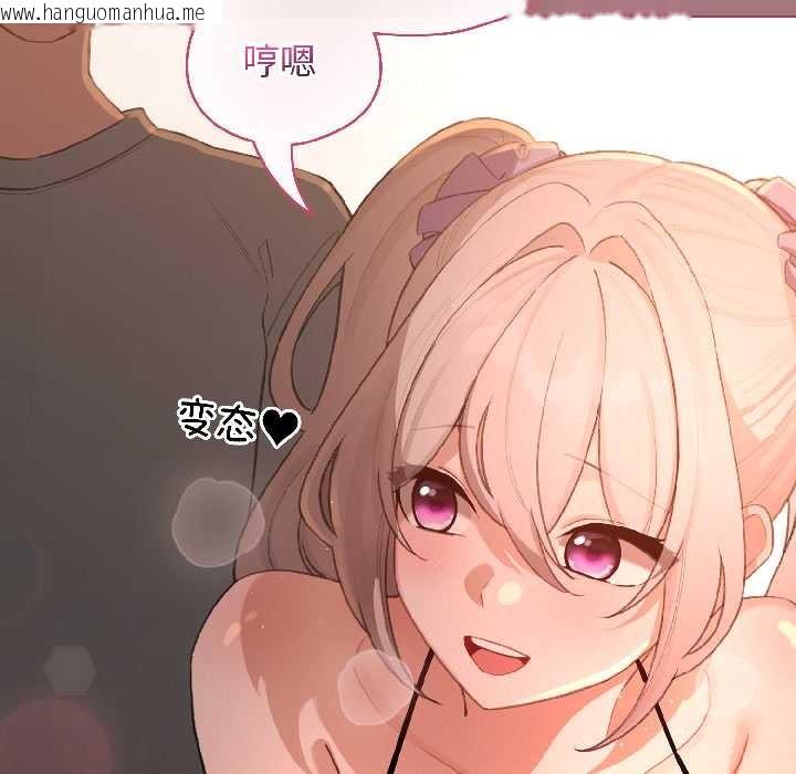 韩国漫画配角的生存任务韩漫_配角的生存任务-第44话在线免费阅读-韩国漫画-第124张图片