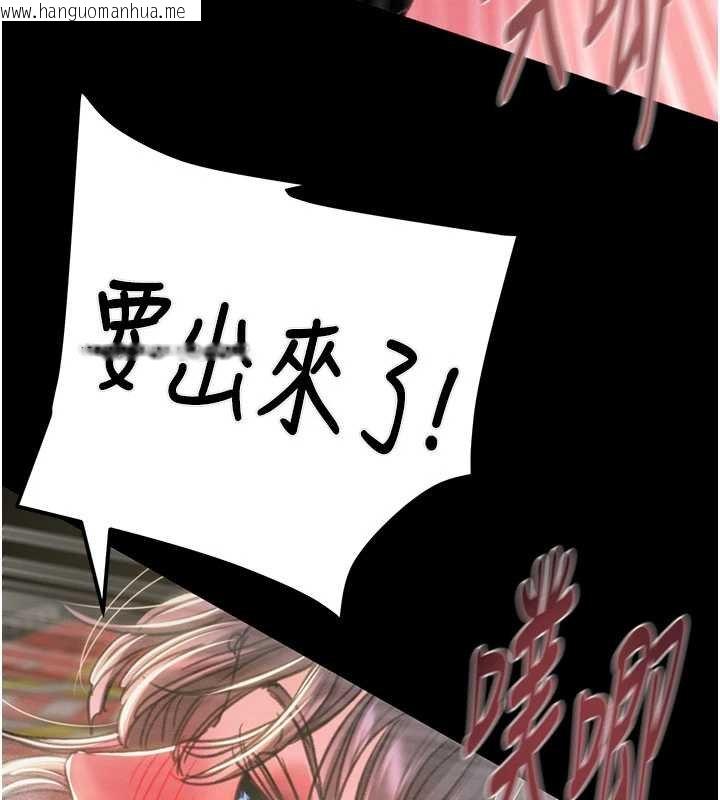 韩国漫画掠夺行动韩漫_掠夺行动-第84话-自己骑上来摇!在线免费阅读-韩国漫画-第138张图片