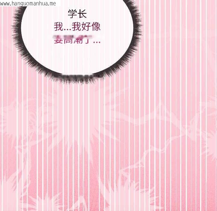 韩国漫画匿名圈套/欢迎登录匿名乐园韩漫_匿名圈套/欢迎登录匿名乐园-第1话在线免费阅读-韩国漫画-第162张图片