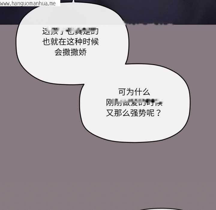 韩国漫画家人之间这样不好吧？韩漫_家人之间这样不好吧？-第76话在线免费阅读-韩国漫画-第46张图片