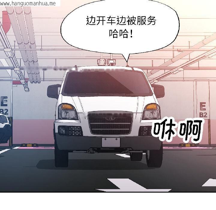 韩国漫画脱轨关系韩漫_脱轨关系-第82话在线免费阅读-韩国漫画-第53张图片