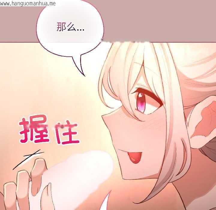 韩国漫画配角的生存任务韩漫_配角的生存任务-第44话在线免费阅读-韩国漫画-第52张图片