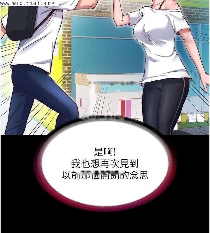 韩国漫画民宿精营中韩漫_民宿精营中-第39话-色色的眼镜妹在线免费阅读-韩国漫画-第51张图片