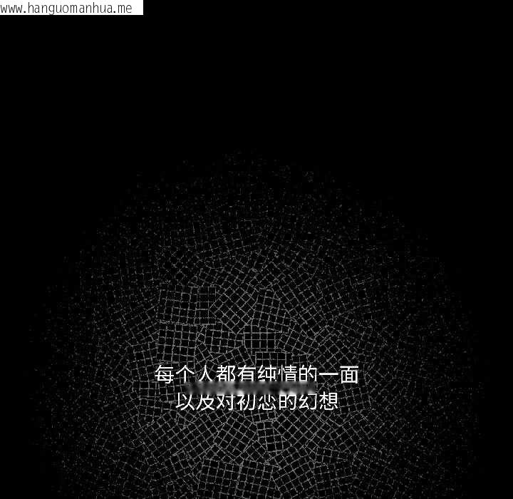 韩国漫画野兽的王国/野兽的乐章韩漫_野兽的王国/野兽的乐章-第1话在线免费阅读-韩国漫画-第121张图片