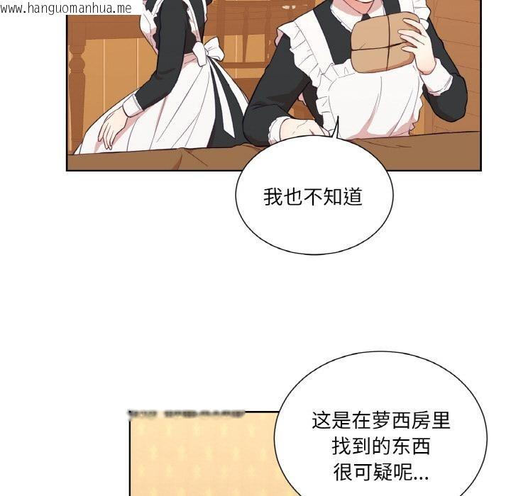 韩国漫画吉赛儿之血韩漫_吉赛儿之血-第30话在线免费阅读-韩国漫画-第81张图片