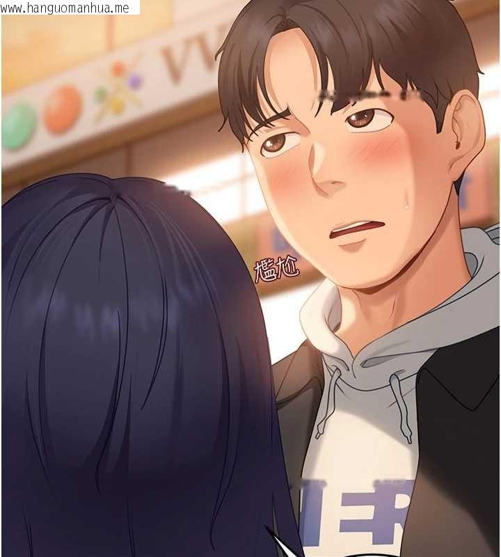 韩国漫画太妹硬闯成人界韩漫_太妹硬闯成人界-第12话-我可是有经验的男人在线免费阅读-韩国漫画-第132张图片