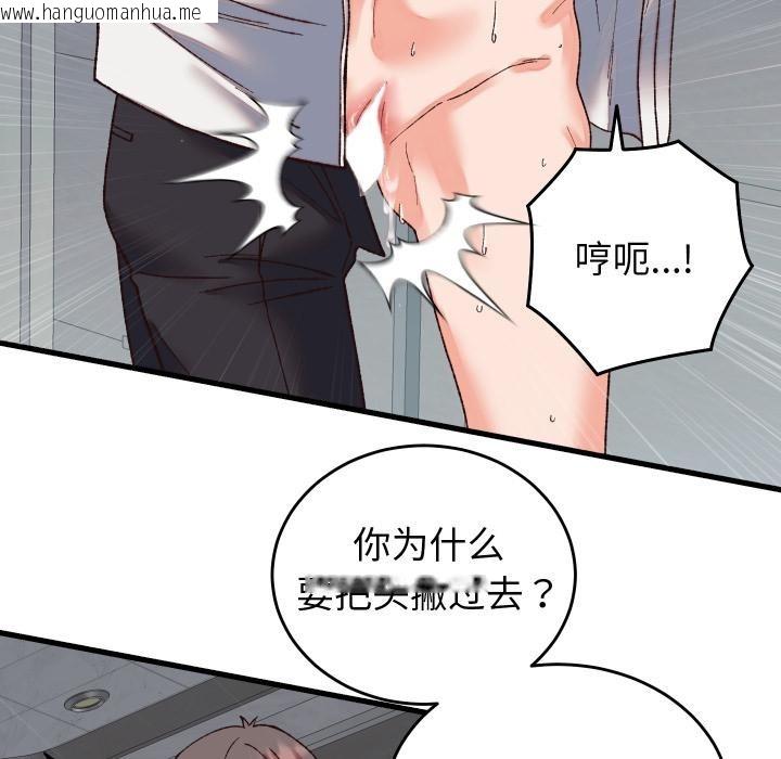 韩国漫画少爷的替身韩漫_少爷的替身-第31话在线免费阅读-韩国漫画-第87张图片