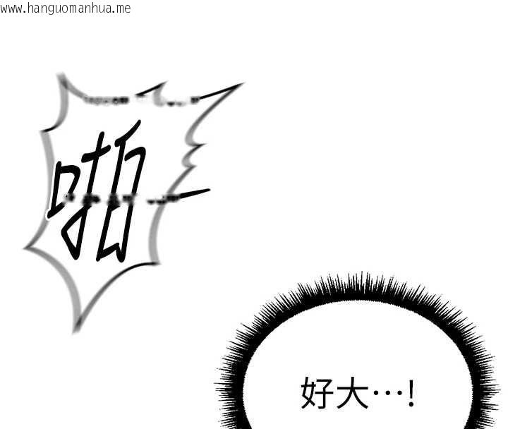 韩国漫画鲁蛇社畜的金手指韩漫_鲁蛇社畜的金手指-第51话-老公，人家在「忙」在线免费阅读-韩国漫画-第106张图片