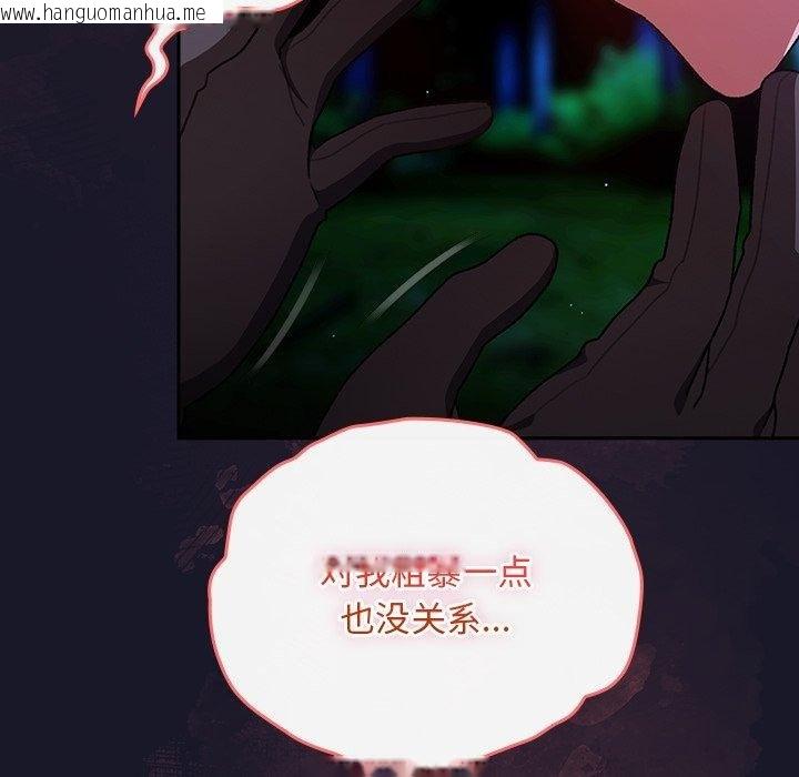 韩国漫画男人稀缺的异世界韩漫_男人稀缺的异世界-第14话在线免费阅读-韩国漫画-第74张图片