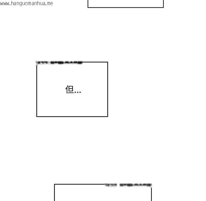 韩国漫画亲密宝鉴韩漫_亲密宝鉴-第50话在线免费阅读-韩国漫画-第12张图片