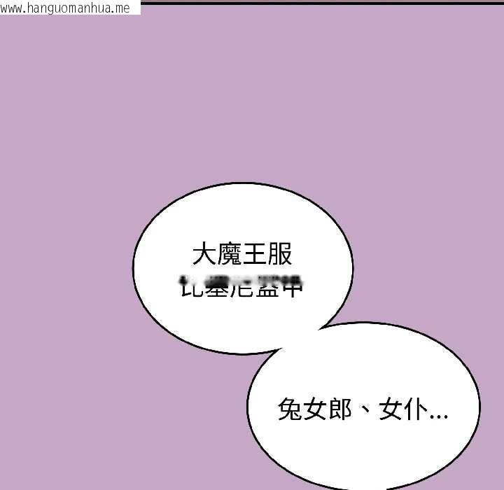 韩国漫画难言之秘韩漫_难言之秘-第31话在线免费阅读-韩国漫画-第141张图片