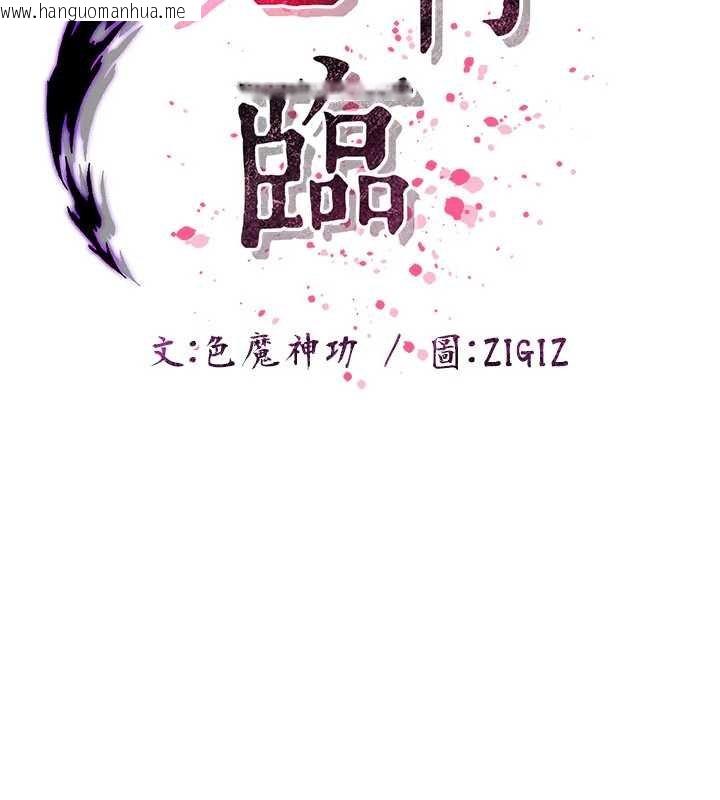 韩国漫画炼欲:色魔再临韩漫_炼欲:色魔再临-第20话-深宫排解寂寞的方法在线免费阅读-韩国漫画-第23张图片