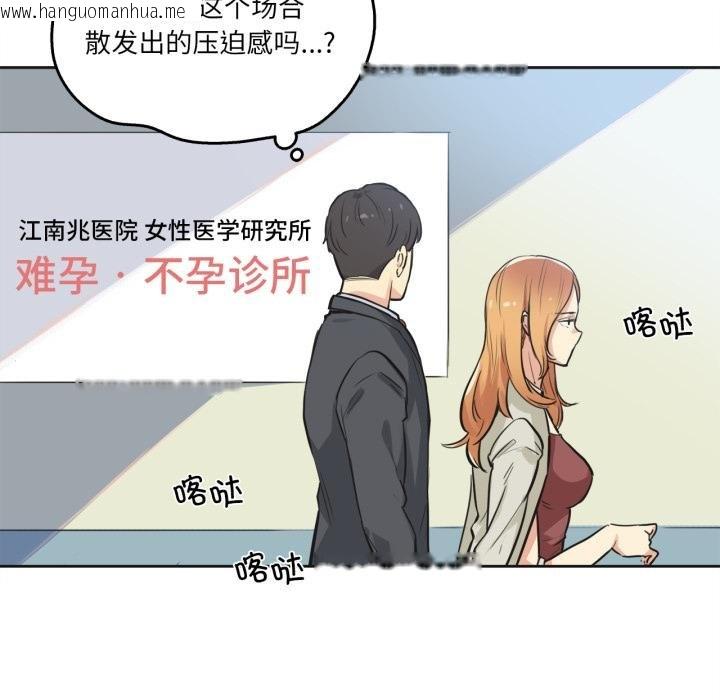 韩国漫画爸爸也疯狂韩漫_爸爸也疯狂-第38话在线免费阅读-韩国漫画-第24张图片