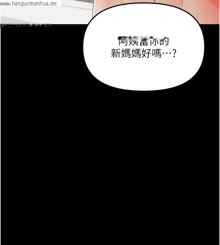 韩国漫画幼惑韩漫_幼惑-第3话-我帮新妈妈洗澡了在线免费阅读-韩国漫画-第177张图片