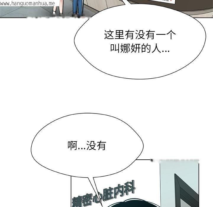 韩国漫画被幸运诅咒的人/幸运的孽缘韩漫_被幸运诅咒的人/幸运的孽缘-第20话在线免费阅读-韩国漫画-第84张图片