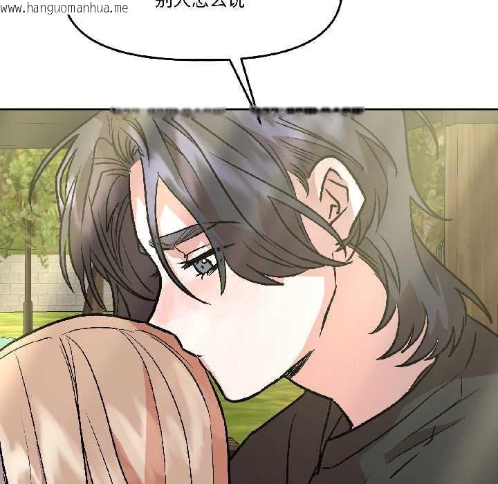 韩国漫画附属品少女的叛逆期韩漫_附属品少女的叛逆期-第27话在线免费阅读-韩国漫画-第108张图片