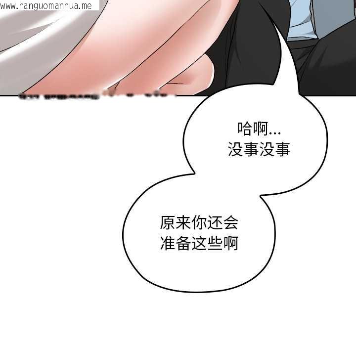 韩国漫画校花的双面生活韩漫_校花的双面生活-第17话在线免费阅读-韩国漫画-第73张图片