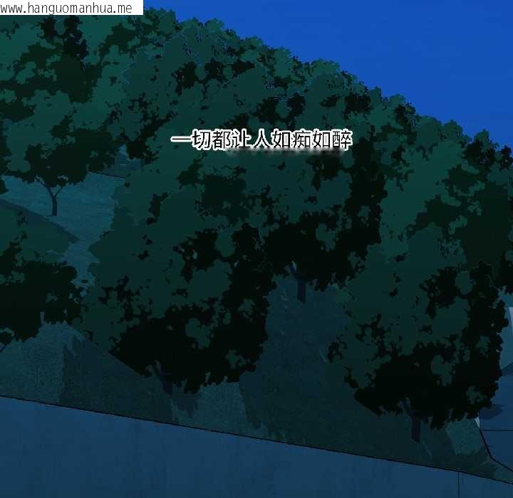 韩国漫画我的傻瓜男友韩漫_我的傻瓜男友-第39话在线免费阅读-韩国漫画-第134张图片