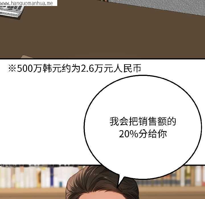 韩国漫画悖岛审判/悖论韩漫_悖岛审判/悖论-第6话在线免费阅读-韩国漫画-第13张图片