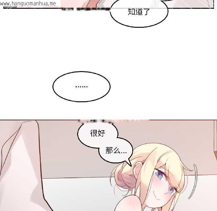 韩国漫画无与伦比的日常韩漫_无与伦比的日常-第33话在线免费阅读-韩国漫画-第52张图片