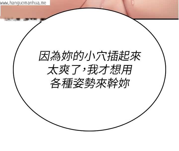 韩国漫画诅咒性转物语韩漫_诅咒性转物语-第7话-把套子夹掉的极品名器在线免费阅读-韩国漫画-第143张图片