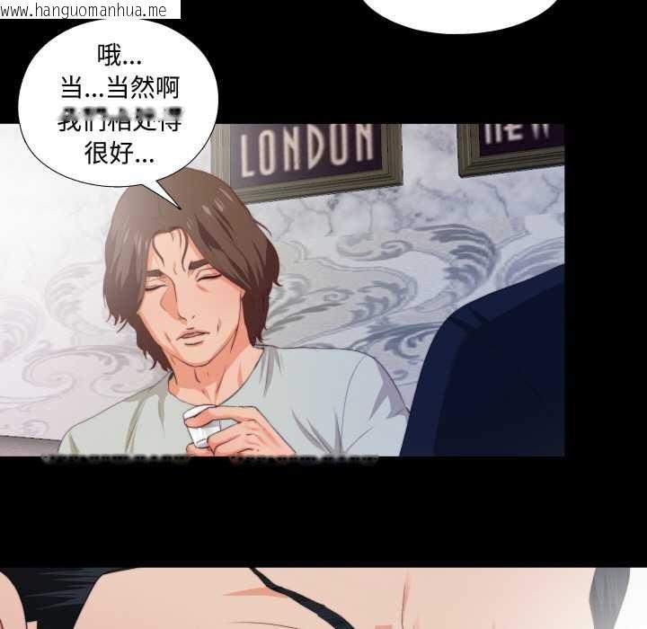 韩国漫画无法上色的关系/爱上弟子韩漫_无法上色的关系/爱上弟子-第1话在线免费阅读-韩国漫画-第29张图片