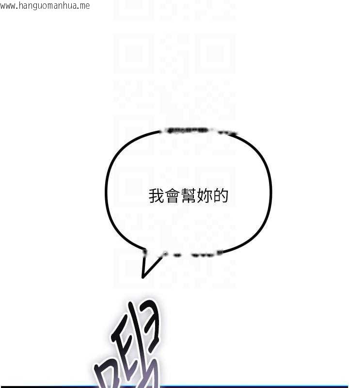 韩国漫画恶次人生韩漫_恶次人生-第53话-给我学猪叫~在线免费阅读-韩国漫画-第116张图片