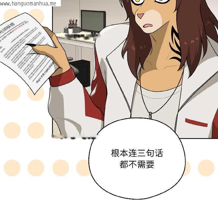 韩国漫画野兽的王国/野兽的乐章韩漫_野兽的王国/野兽的乐章-第1话在线免费阅读-韩国漫画-第41张图片