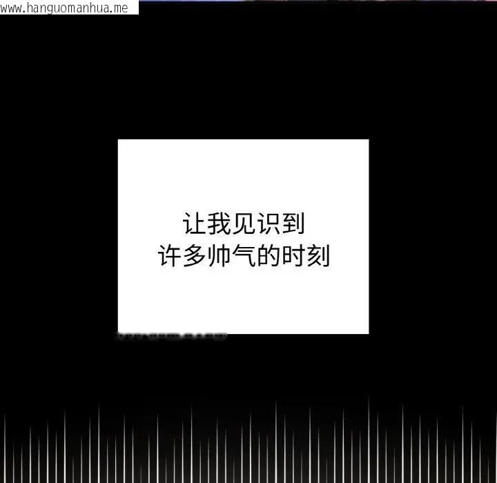 韩国漫画迷雾深处的诱惑/XX地下城韩漫_迷雾深处的诱惑/XX地下城-第1话在线免费阅读-韩国漫画-第101张图片