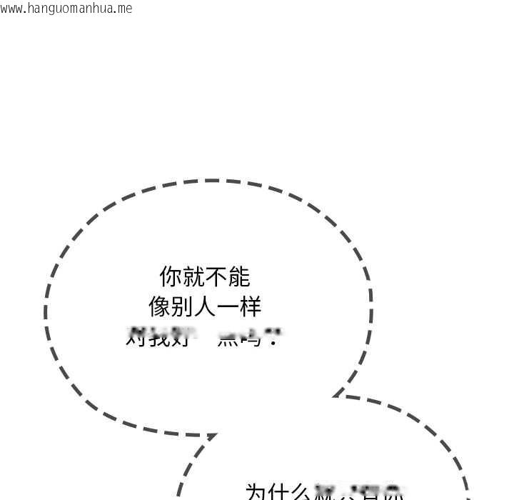 韩国漫画校花的双面生活韩漫_校花的双面生活-第19话在线免费阅读-韩国漫画-第65张图片