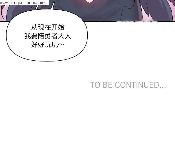 韩国漫画虚拟仙境韩漫_虚拟仙境-第40话在线免费阅读-韩国漫画-第122张图片