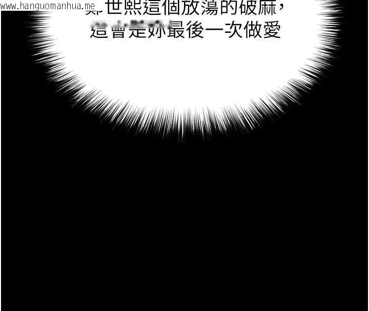韩国漫画末日雕堡韩漫_末日雕堡-第59话-把妳改造成行走飞机杯在线免费阅读-韩国漫画-第92张图片