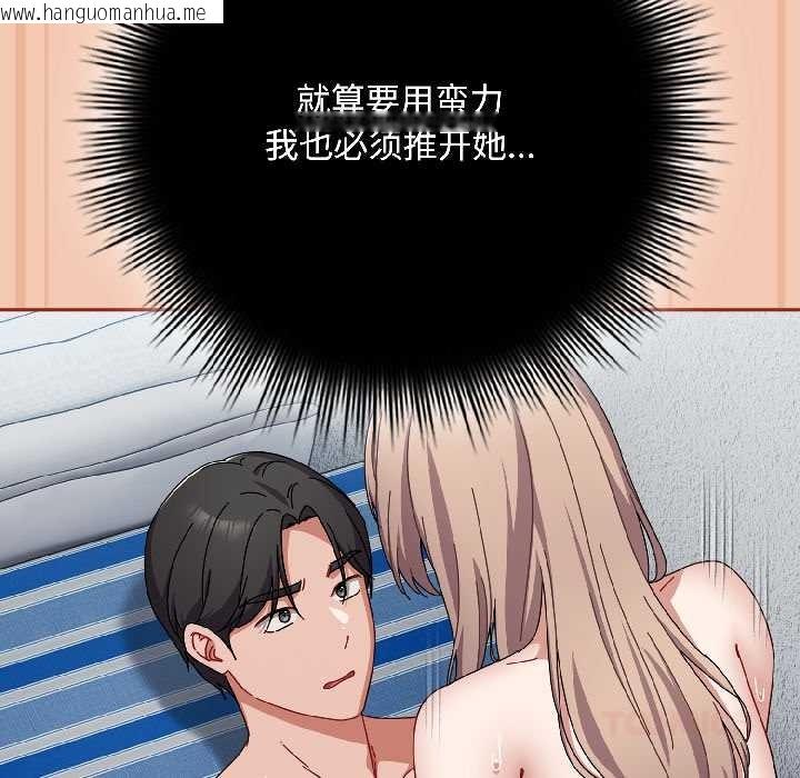 韩国漫画爱上你也好韩漫_爱上你也好-第45话在线免费阅读-韩国漫画-第172张图片