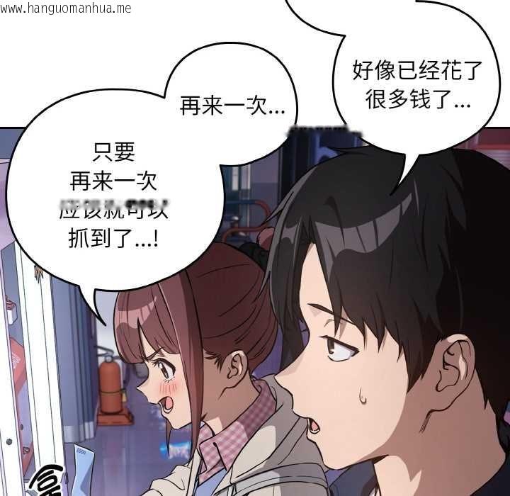 韩国漫画下班后的例行恋爱韩漫_下班后的例行恋爱-第86话在线免费阅读-韩国漫画-第27张图片