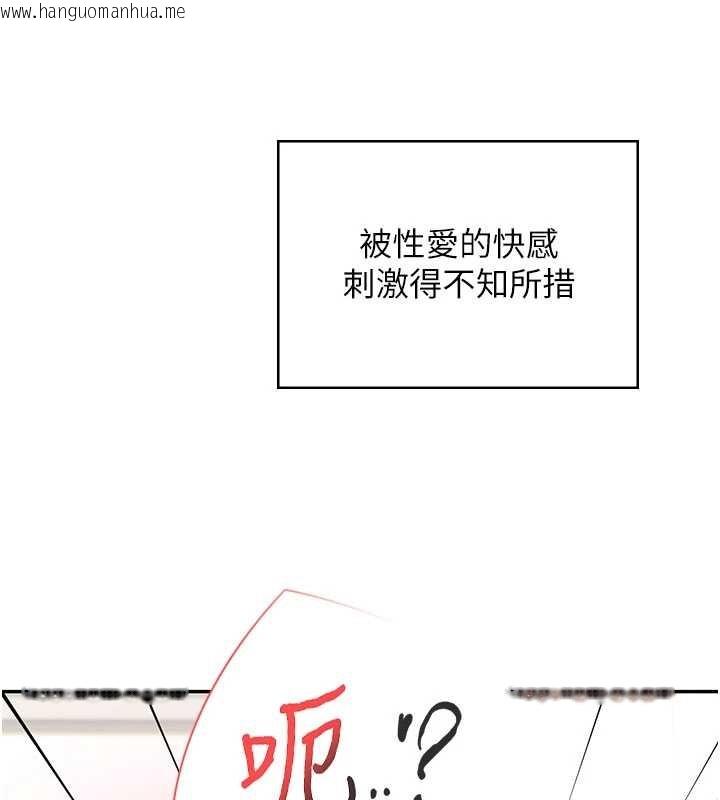韩国漫画飞机杯女神连线中韩漫_飞机杯女神连线中-第43话-彻底独占女神小穴在线免费阅读-韩国漫画-第148张图片