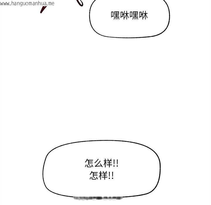 韩国漫画超导体觉醒/超导体大叔韩漫_超导体觉醒/超导体大叔-第17话在线免费阅读-韩国漫画-第52张图片
