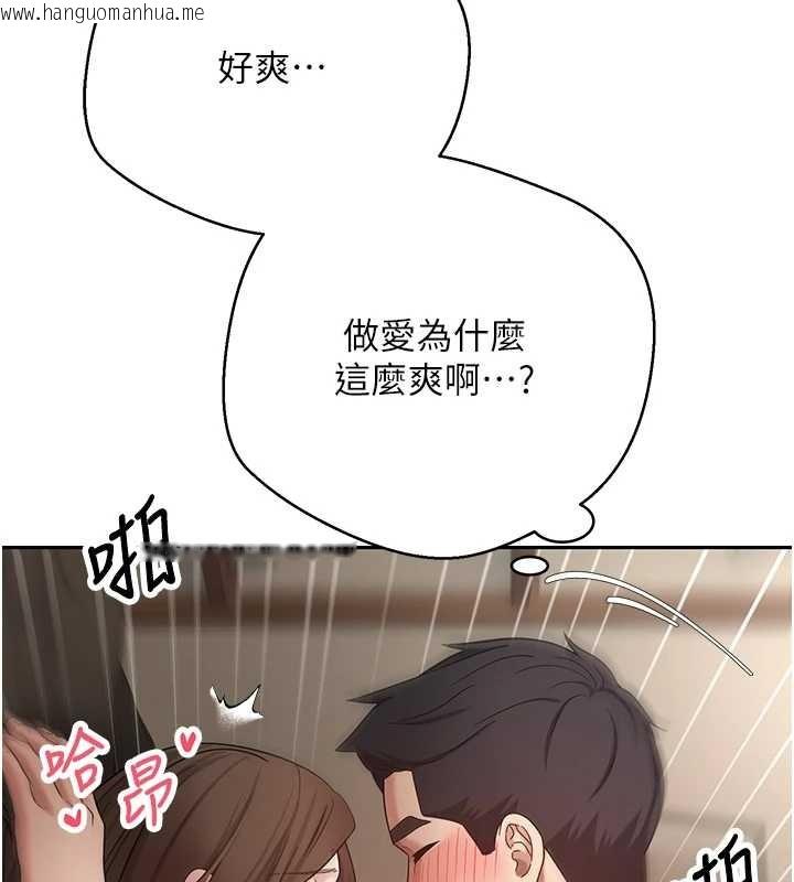 韩国漫画币转人生韩漫_币转人生-第50话-我们只是贪图对方的肉体在线免费阅读-韩国漫画-第13张图片