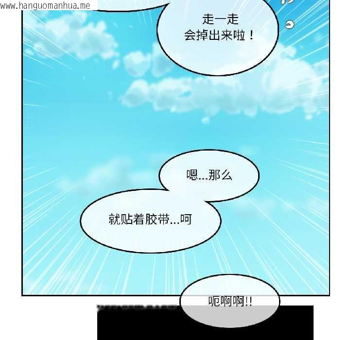 韩国漫画无与伦比的日常韩漫_无与伦比的日常-第35话在线免费阅读-韩国漫画-第27张图片