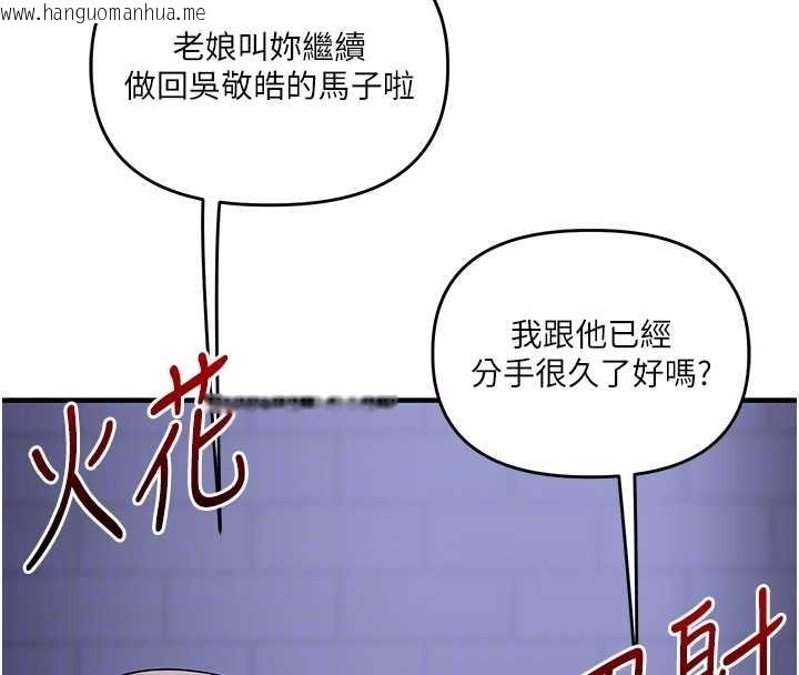 韩国漫画玩转学姐韩漫_玩转学姐-第89话-塞著三点式跳蛋逛大街在线免费阅读-韩国漫画-第118张图片