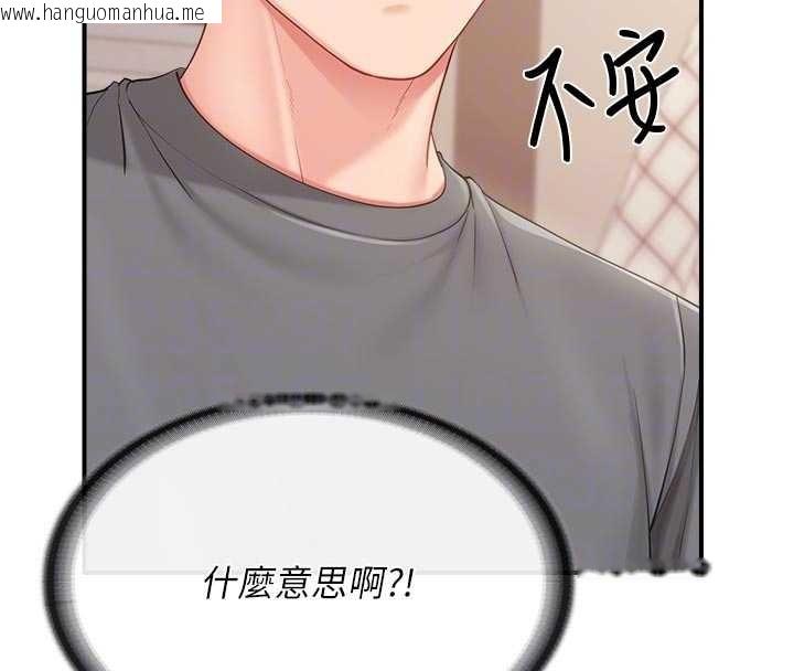 韩国漫画报告女班长:一根突起韩漫_报告女班长:一根突起-第31话-砲队长的挑逗在线免费阅读-韩国漫画-第79张图片