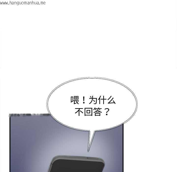 韩国漫画她们的夜晚属于我/与人妻有个秘密韩漫_她们的夜晚属于我/与人妻有个秘密-第22话在线免费阅读-韩国漫画-第103张图片